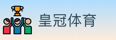 皇冠体育 logo